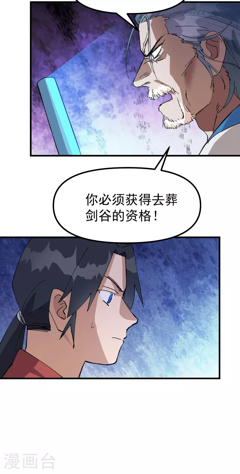 第136话 动身 第14页