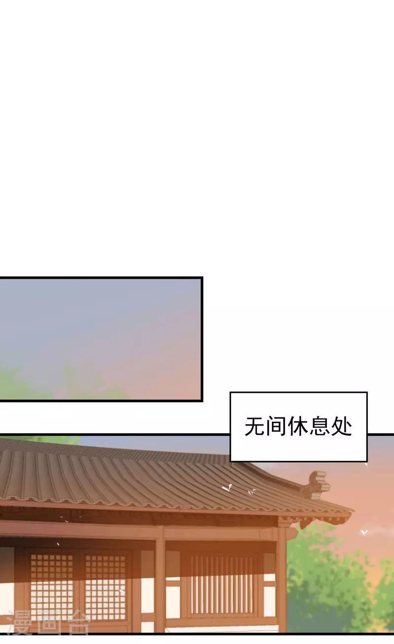 第136话 动身 第19页