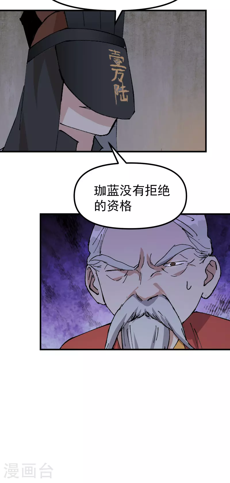 第136话 动身 第26页