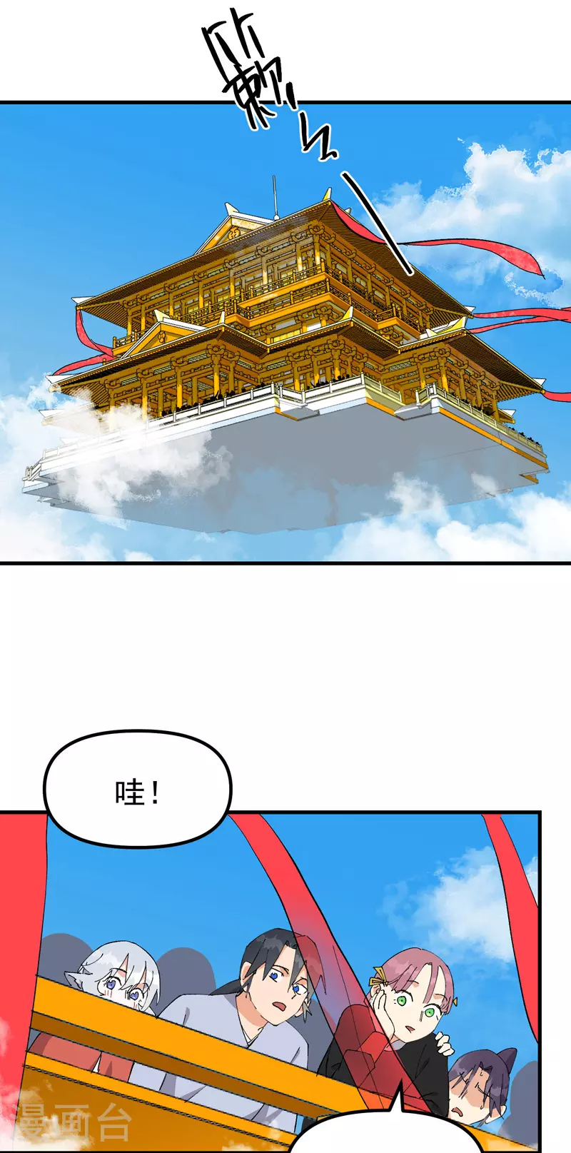 第137话 到达神国 第2页