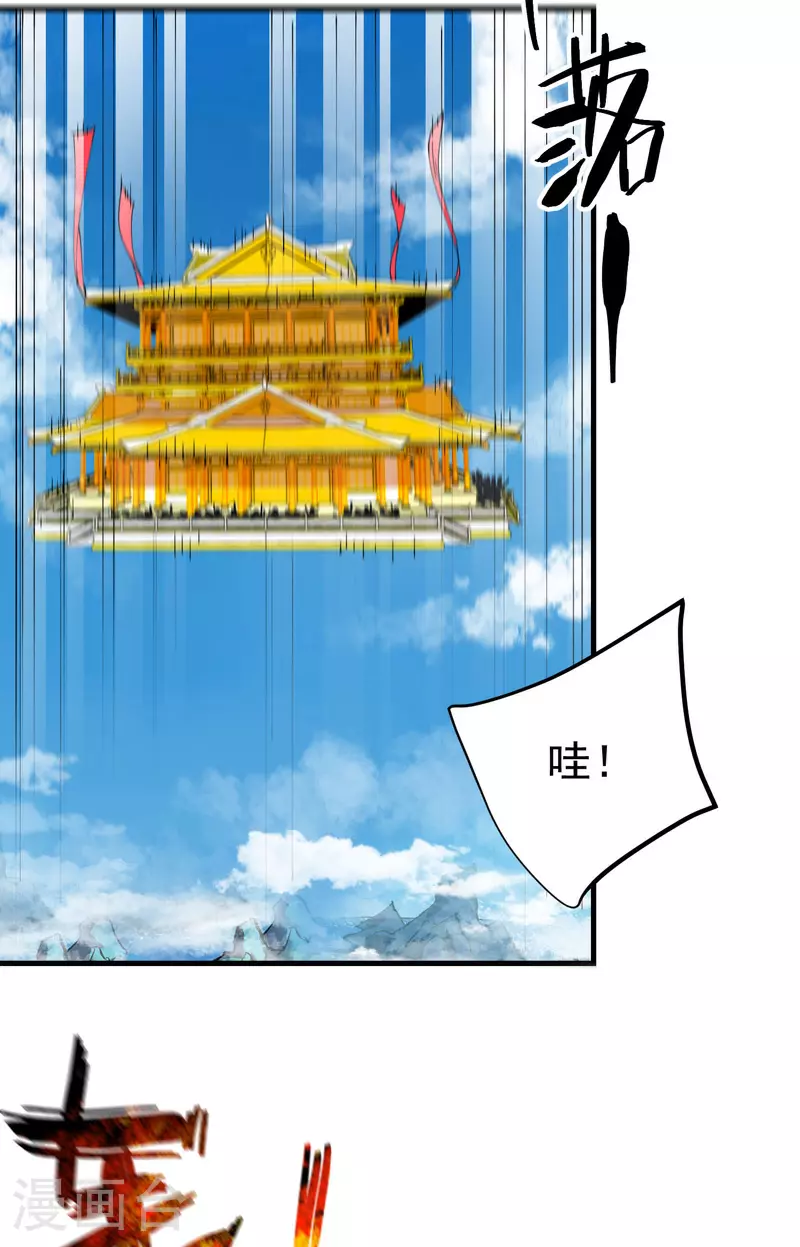 第137话 到达神国 第10页
