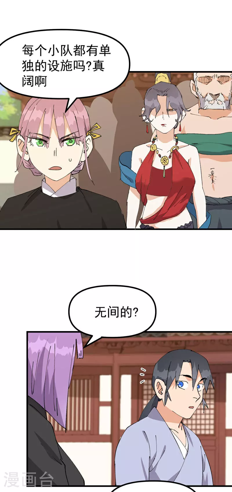 第137话 到达神国 第13页