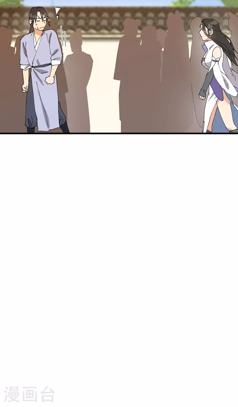 第137话 到达神国 第23页