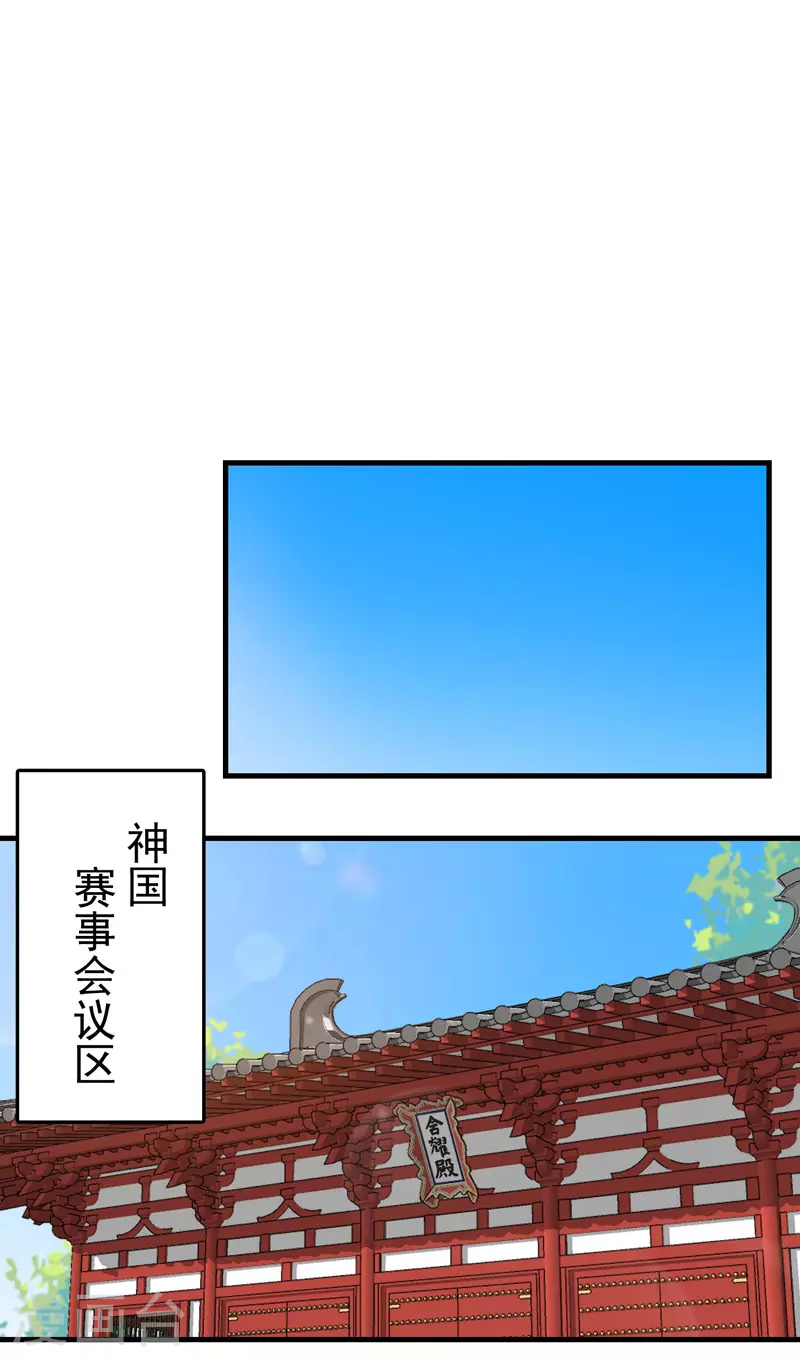 第138话 精英赛 第15页