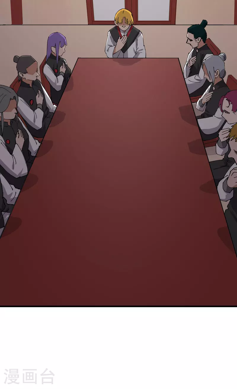 第138话 精英赛 第17页
