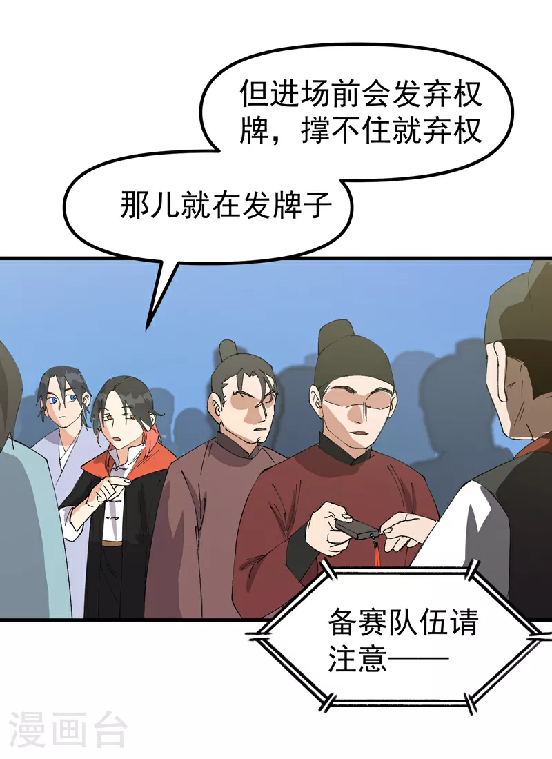 第139话 天仙洞 第17页