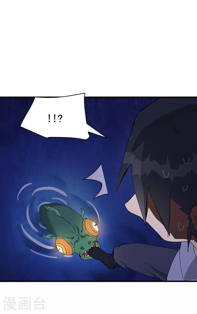 第139话 天仙洞 第24页