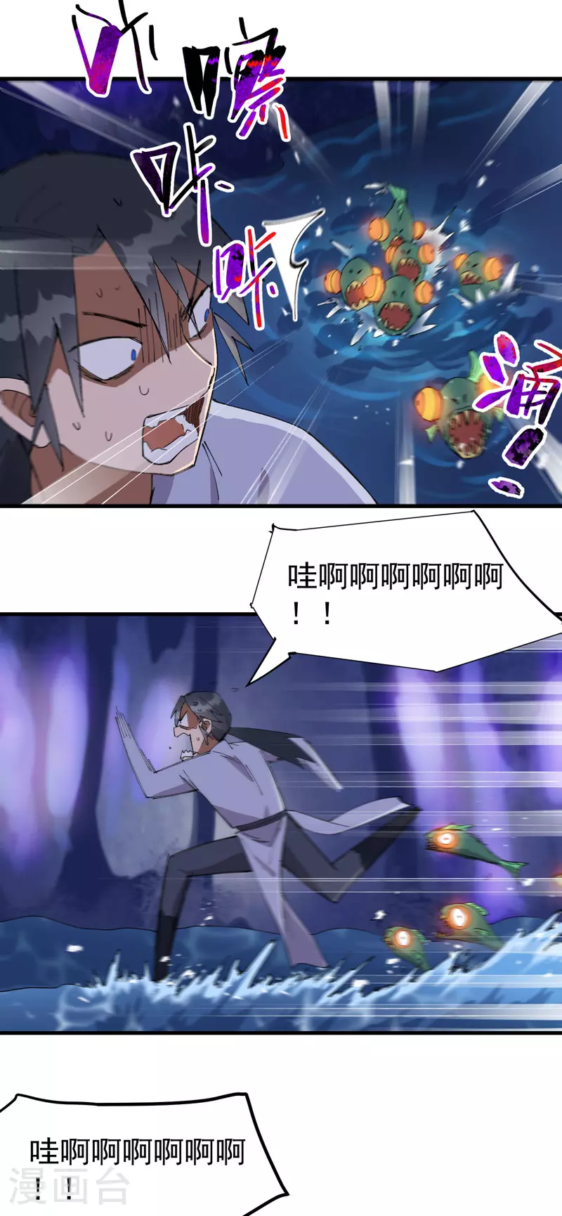 第140话 香蕉 第2页