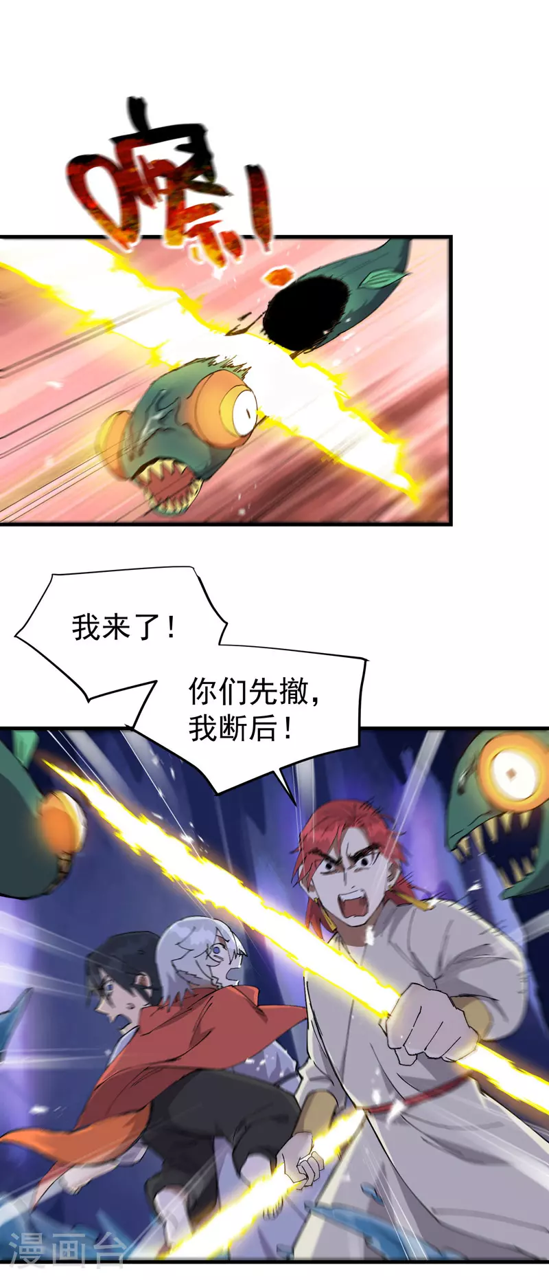 第140话 香蕉 第4页