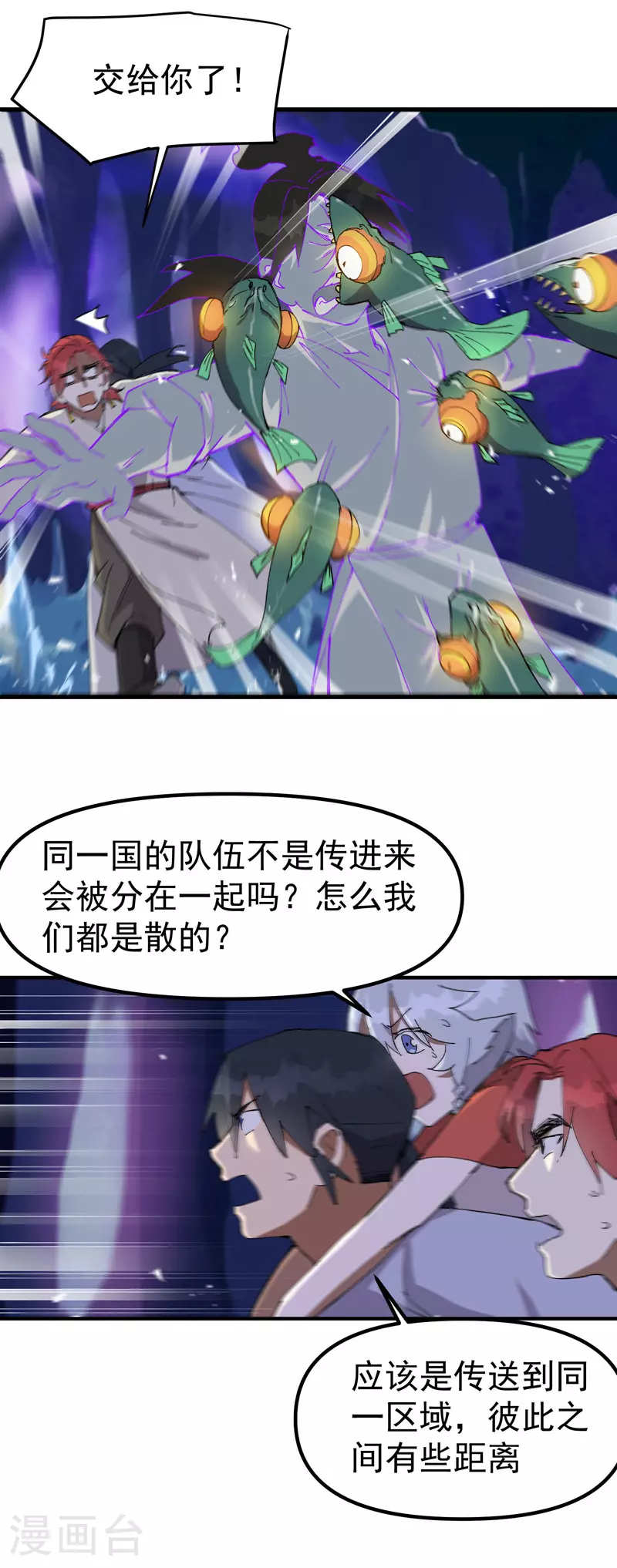第140话 香蕉 第6页