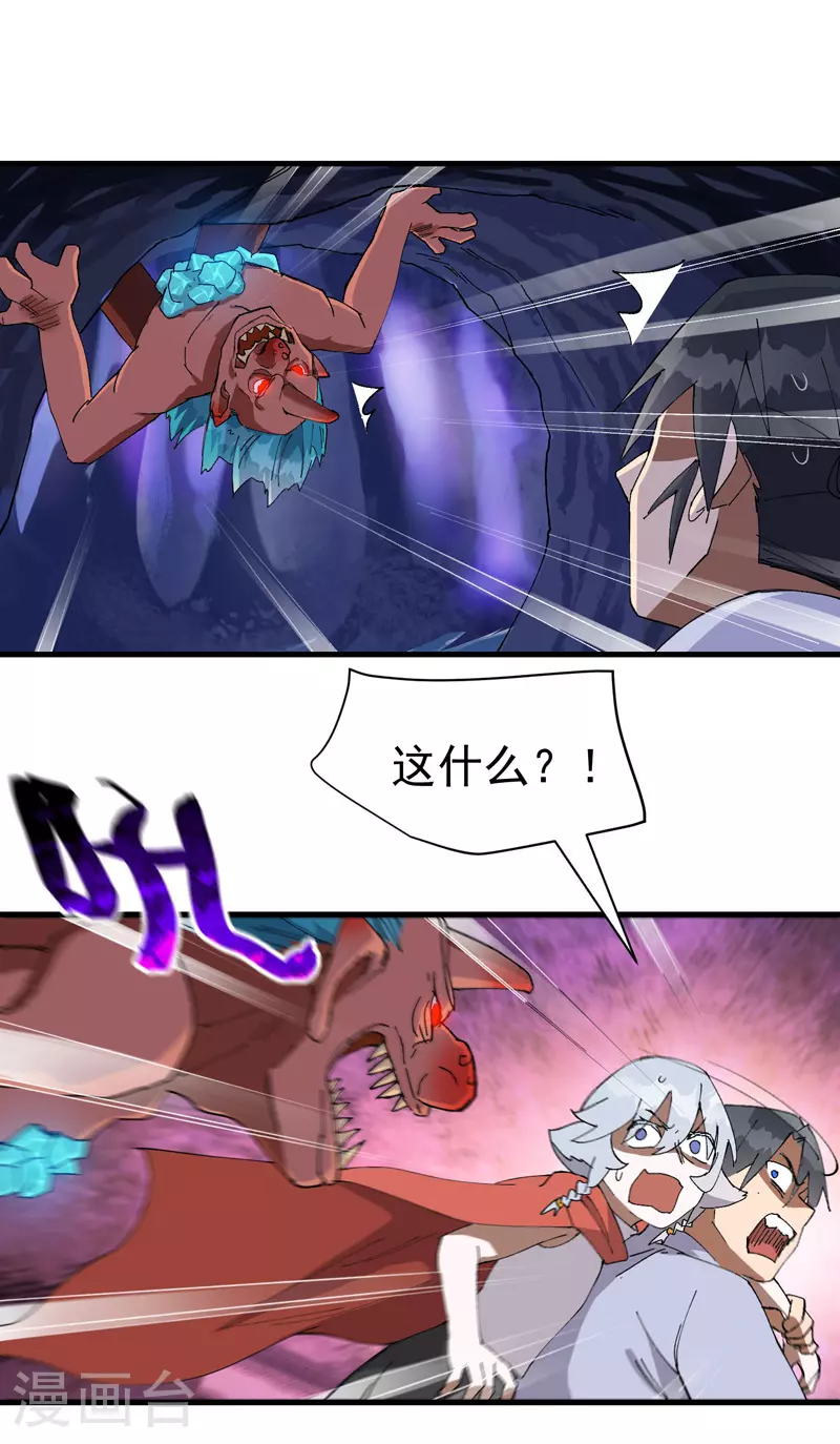 第140话 香蕉 第7页