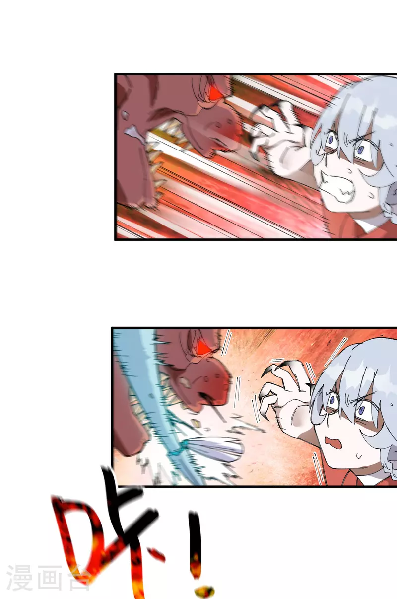 第140话 香蕉 第8页