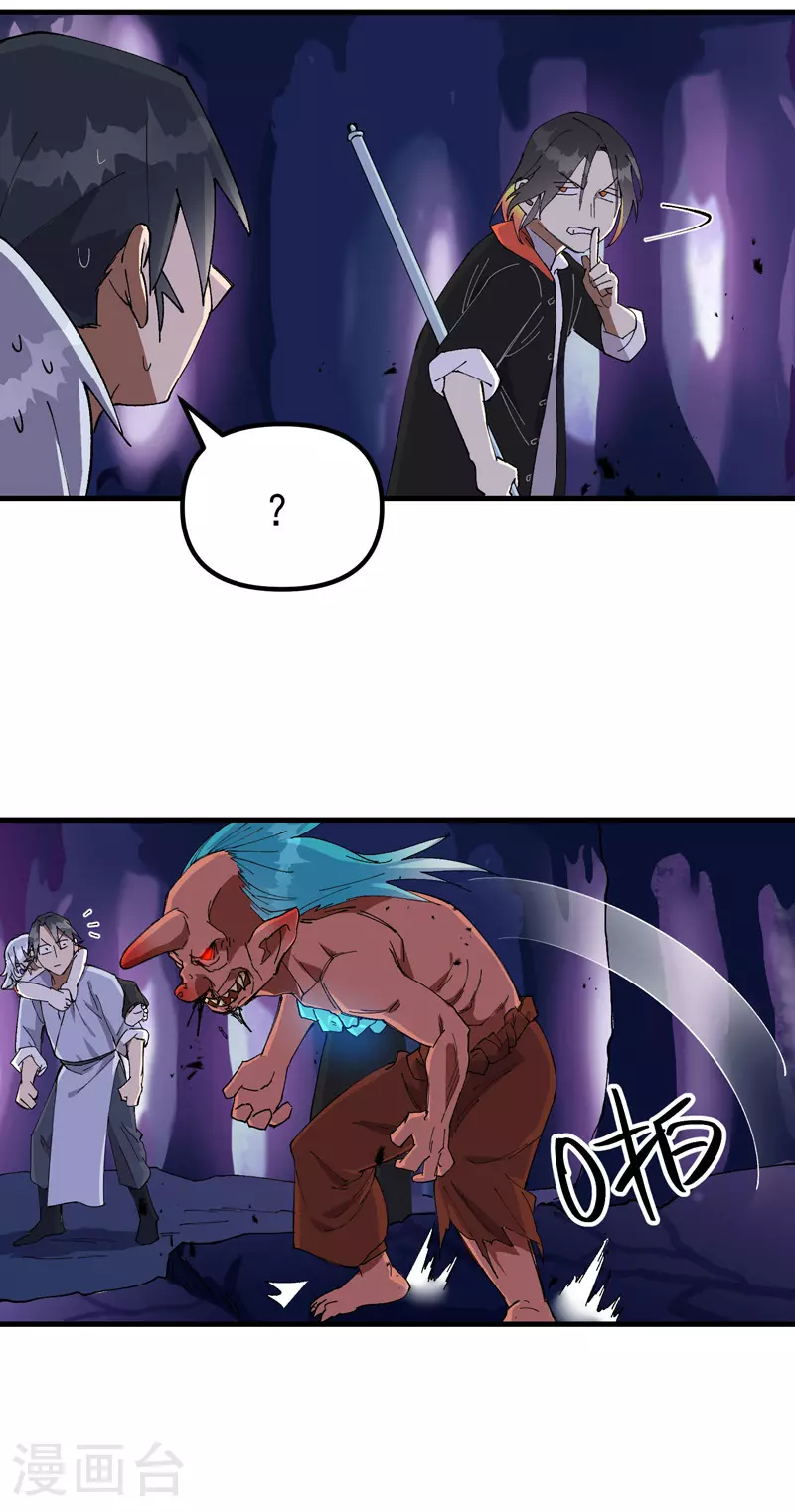 第140话 香蕉 第10页
