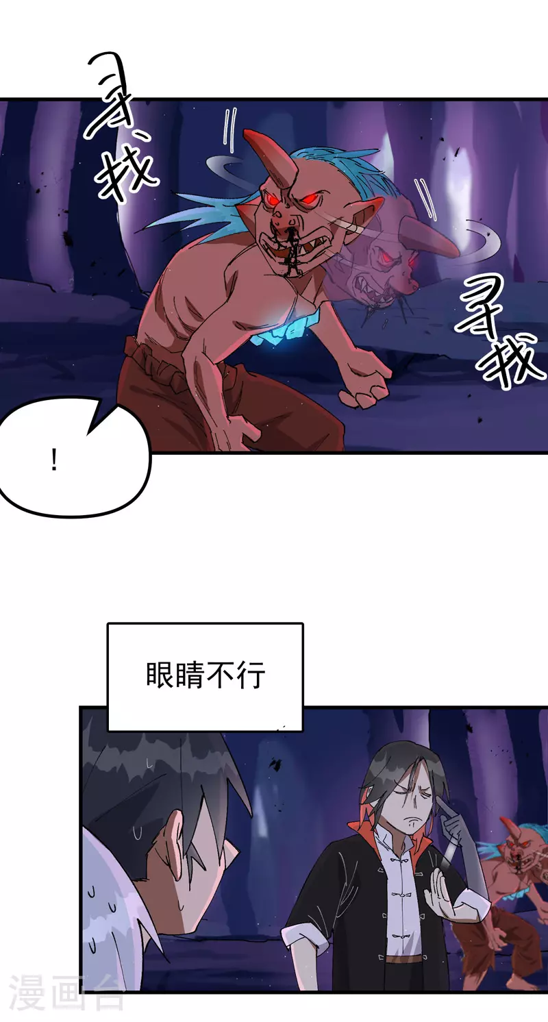 第140话 香蕉 第11页