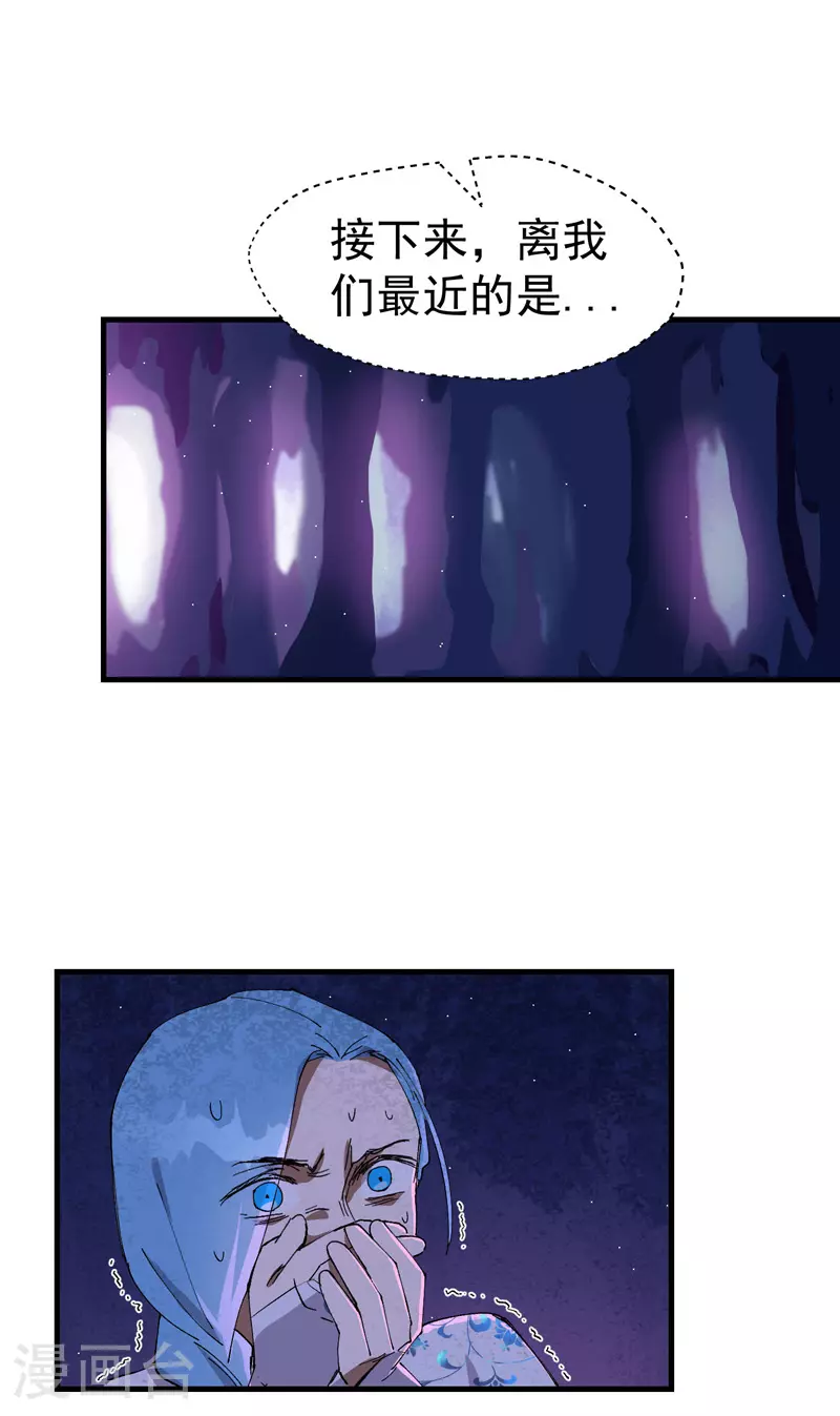 第140话 香蕉 第17页