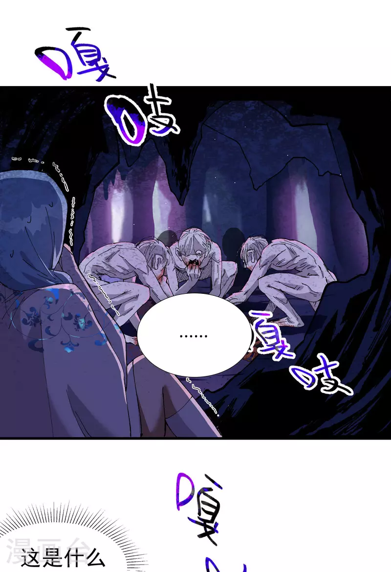 第140话 香蕉 第18页