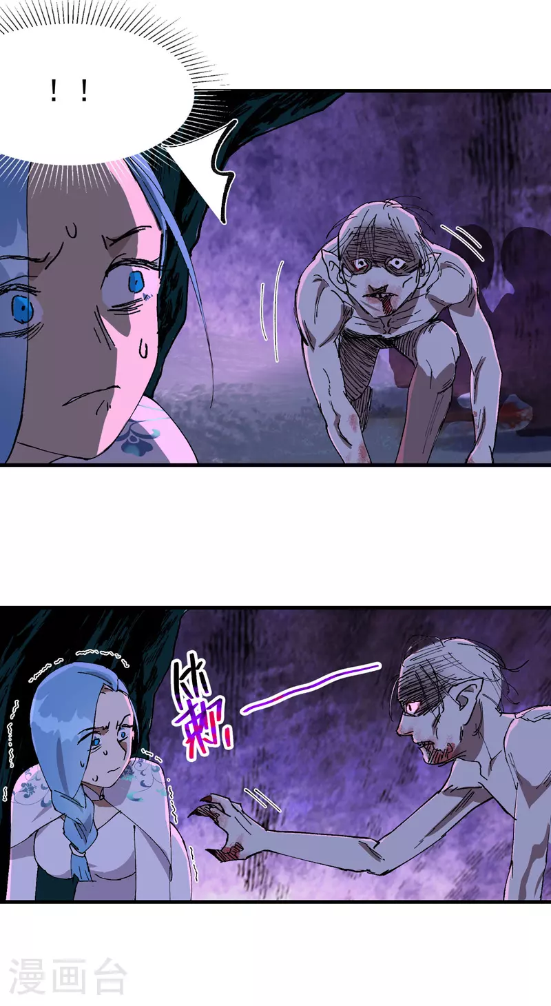 第140话 香蕉 第21页