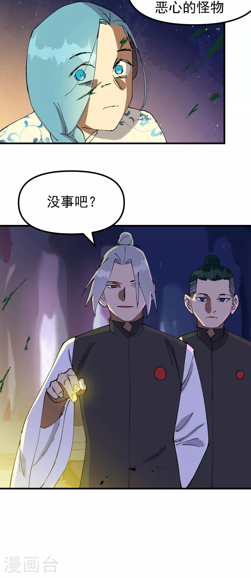 第140话 香蕉 第23页