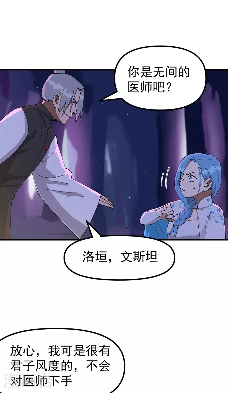 第141话 穴妖 第1页