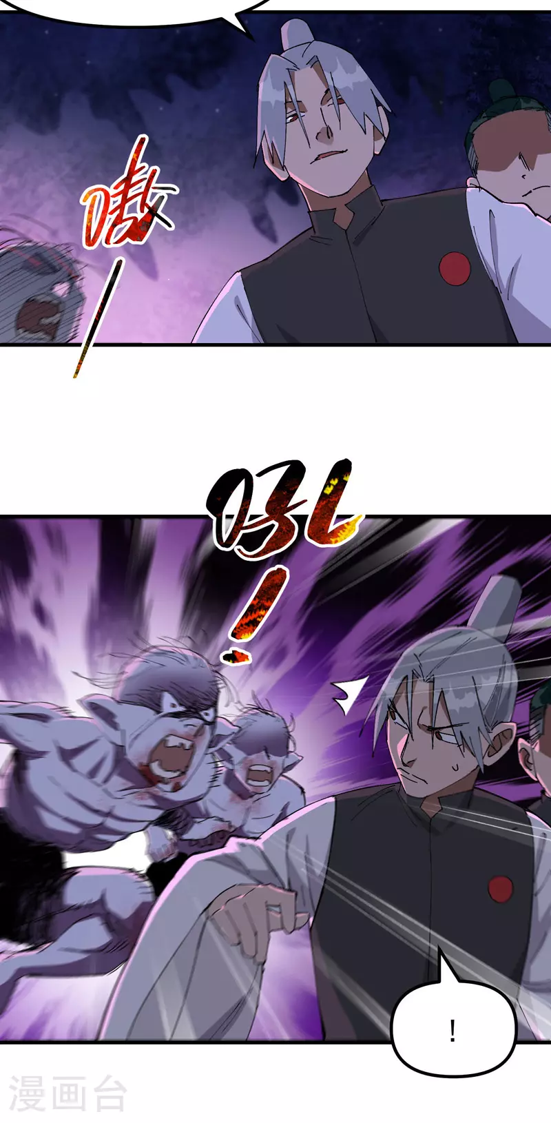 第141话 穴妖 第2页