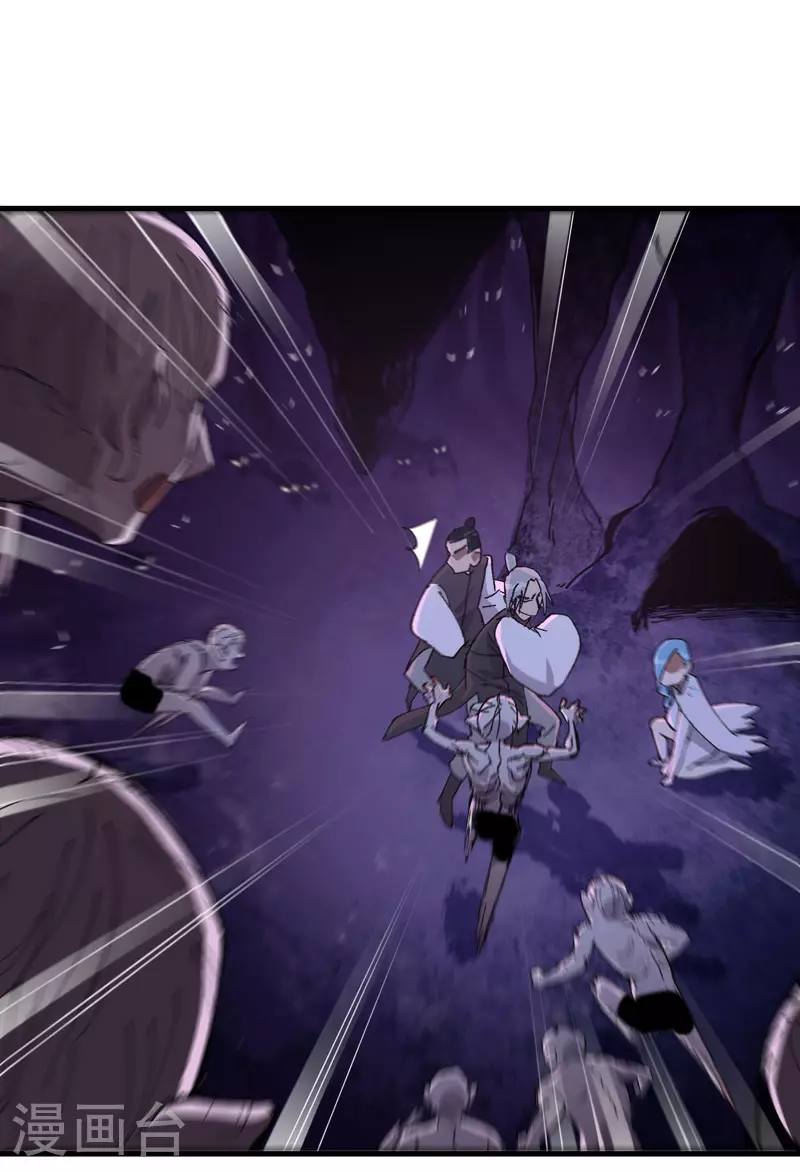 第141话 穴妖 第3页