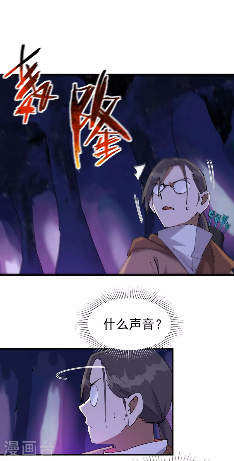 第141话 穴妖 第5页