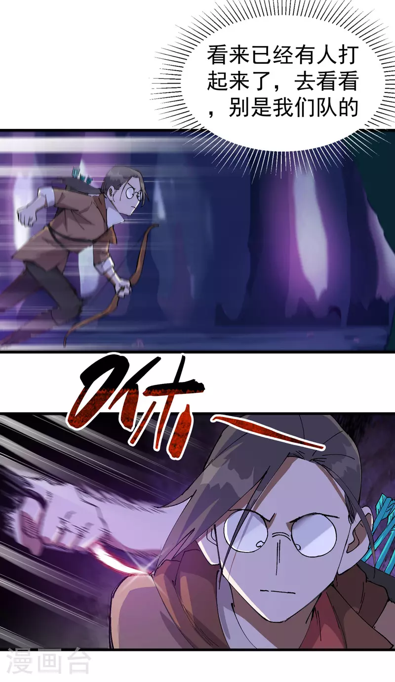 第141话 穴妖 第6页