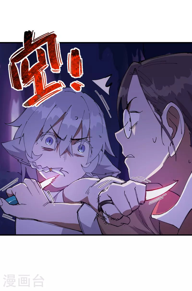 第141话 穴妖 第8页