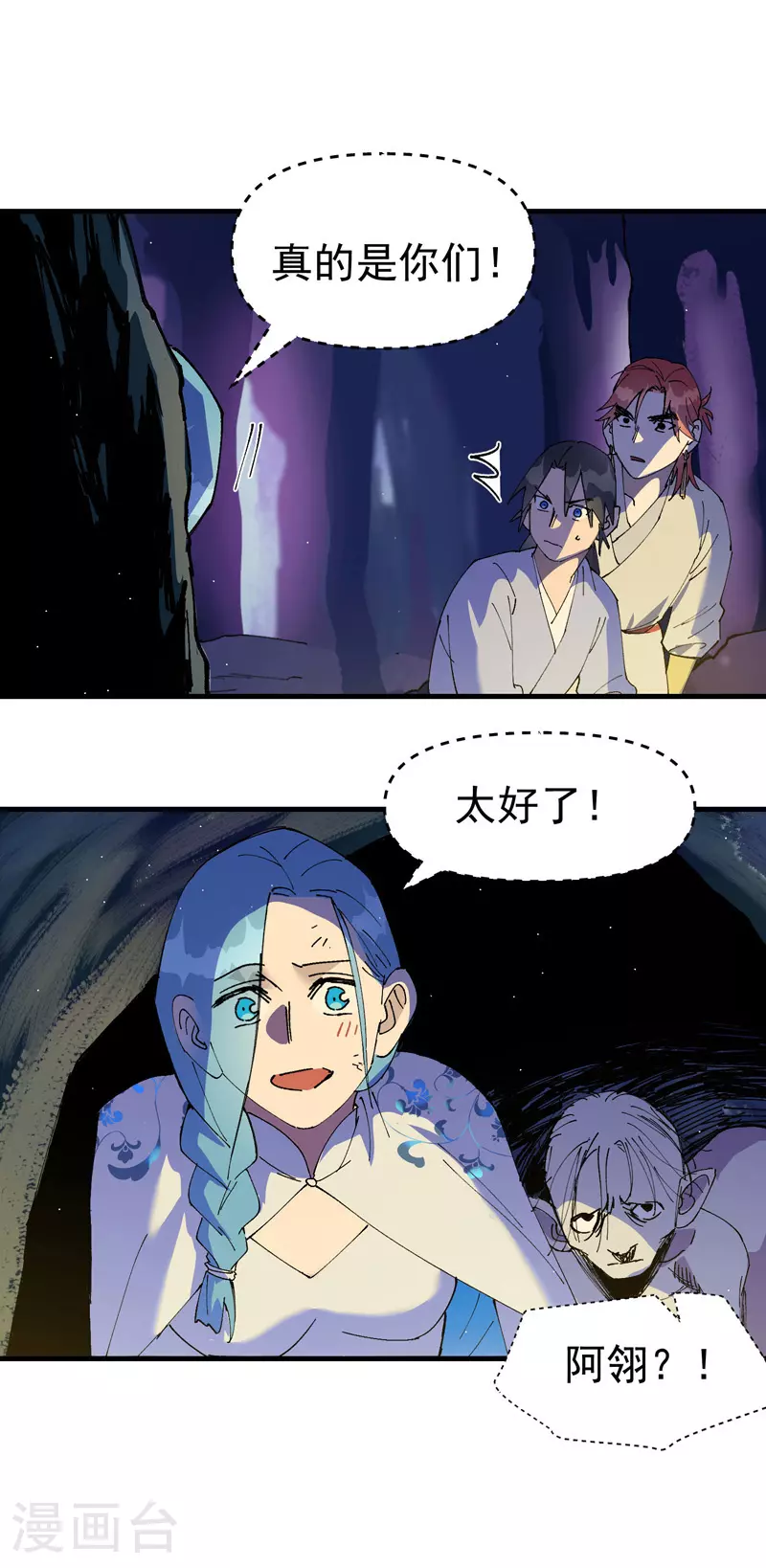 第141话 穴妖 第13页