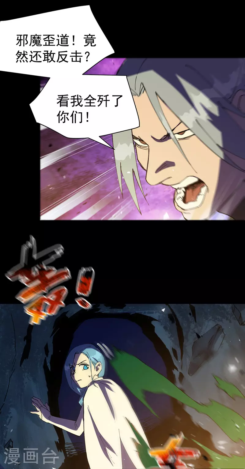 第141话 穴妖 第17页
