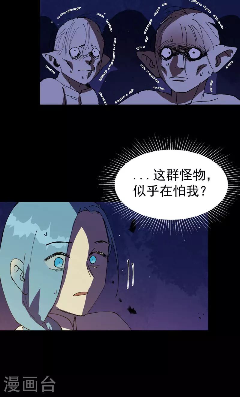 第141话 穴妖 第19页