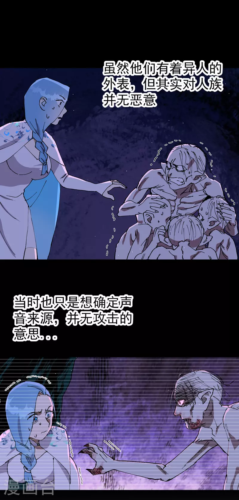 第141话 穴妖 第20页