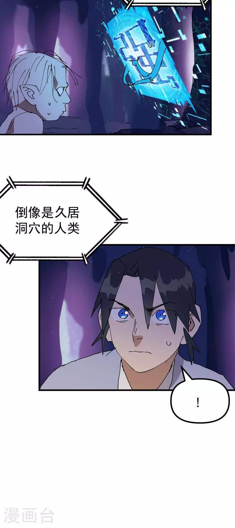 第141话 穴妖 第22页