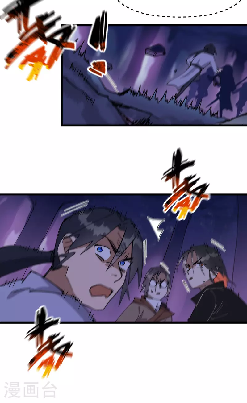第142话 百眼蛄蛹 第8页