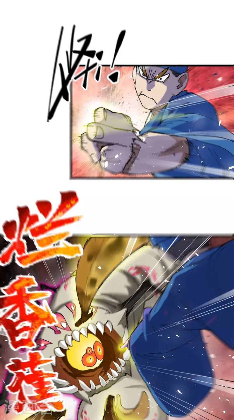 第142话 百眼蛄蛹 第11页