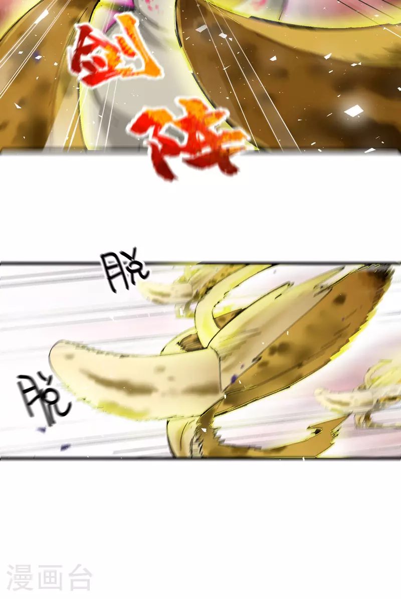 第142话 百眼蛄蛹 第12页