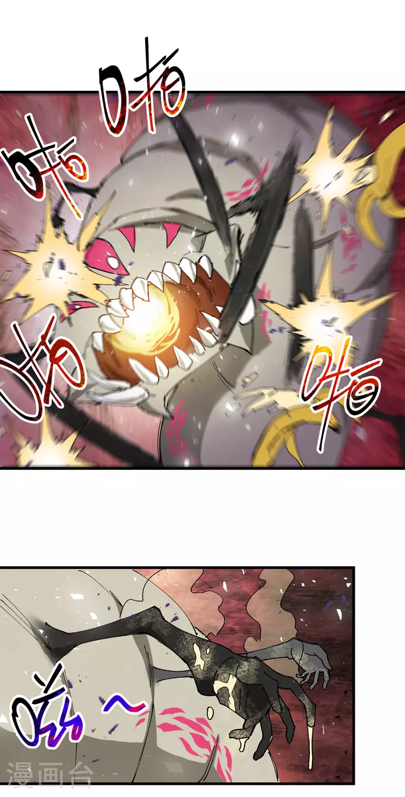 第142话 百眼蛄蛹 第13页