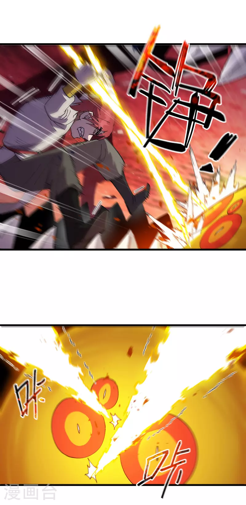 第143话 战蛄蛹 第4页