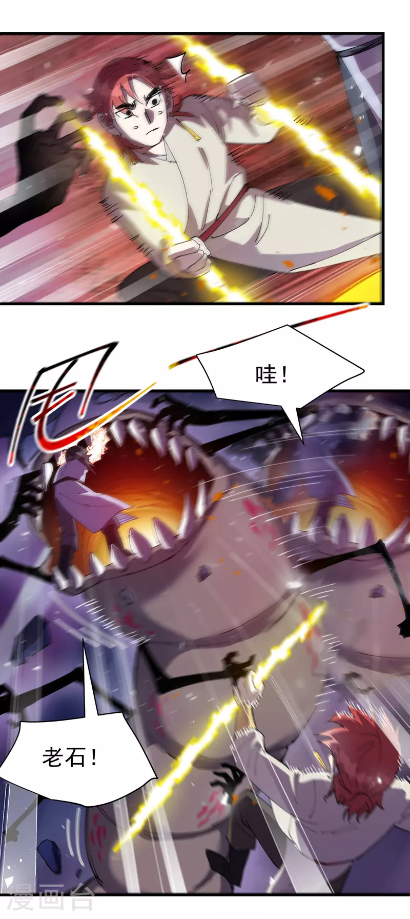 第143话 战蛄蛹 第6页