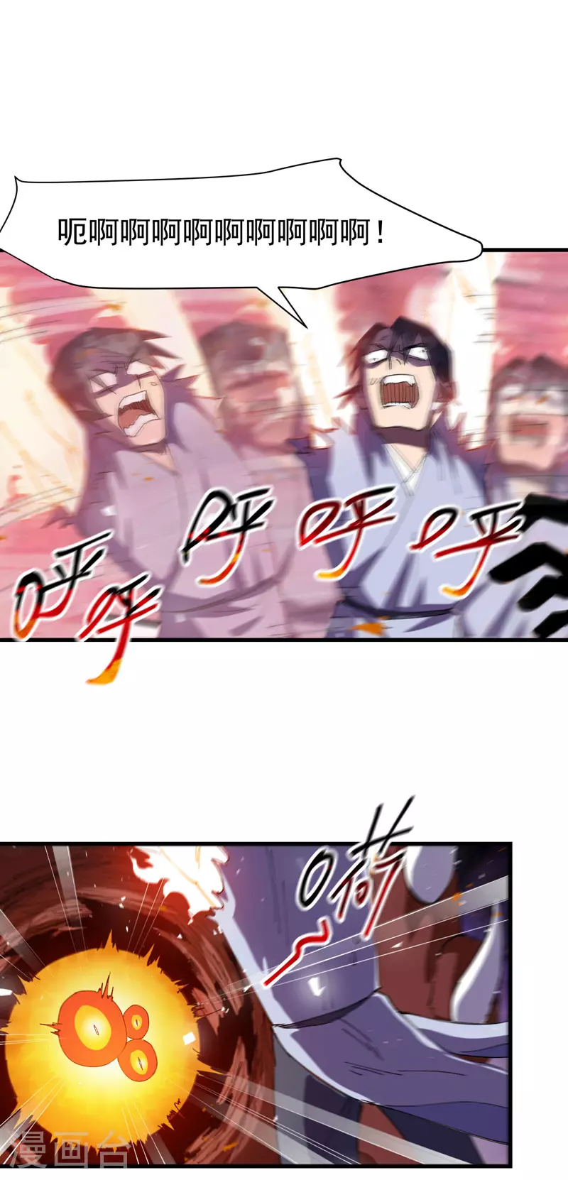 第143话 战蛄蛹 第7页