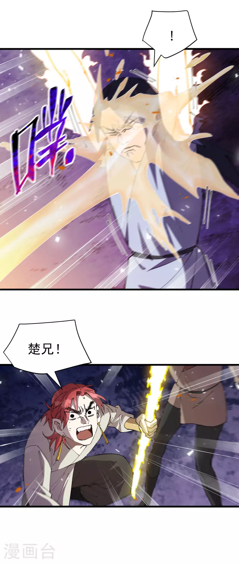 第143话 战蛄蛹 第8页