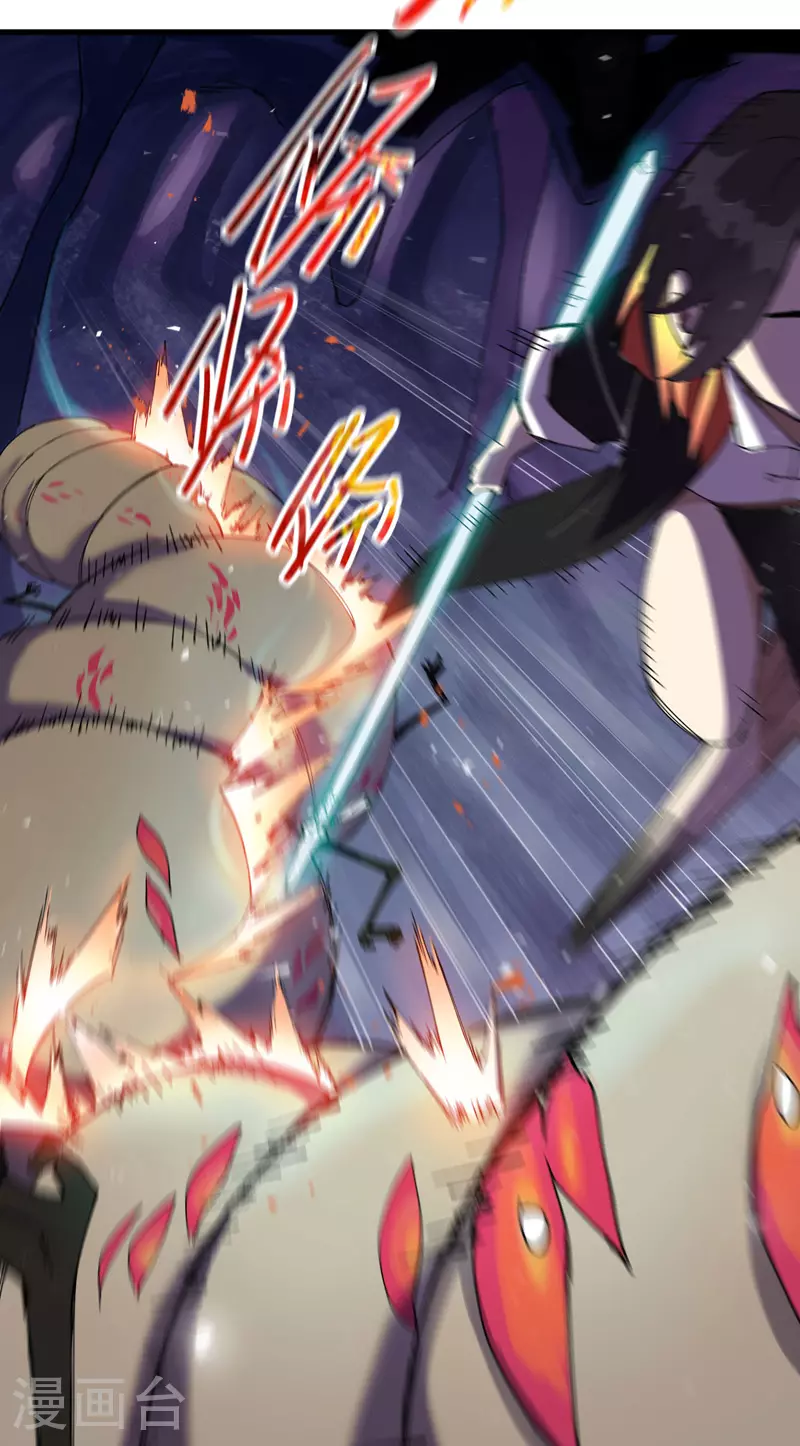 第143话 战蛄蛹 第11页