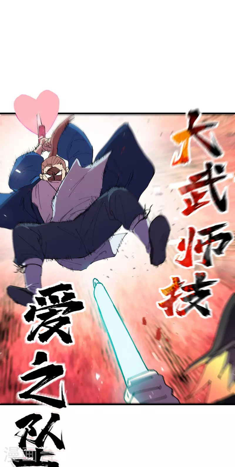 第143话 战蛄蛹 第14页
