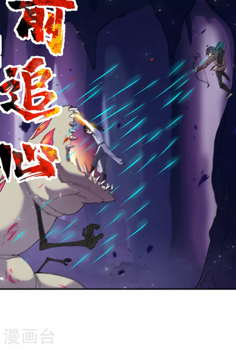 第143话 战蛄蛹 第21页