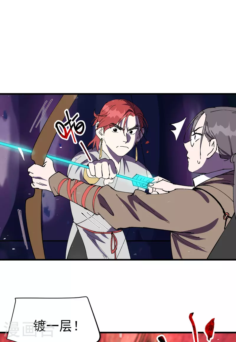 第143话 战蛄蛹 第23页