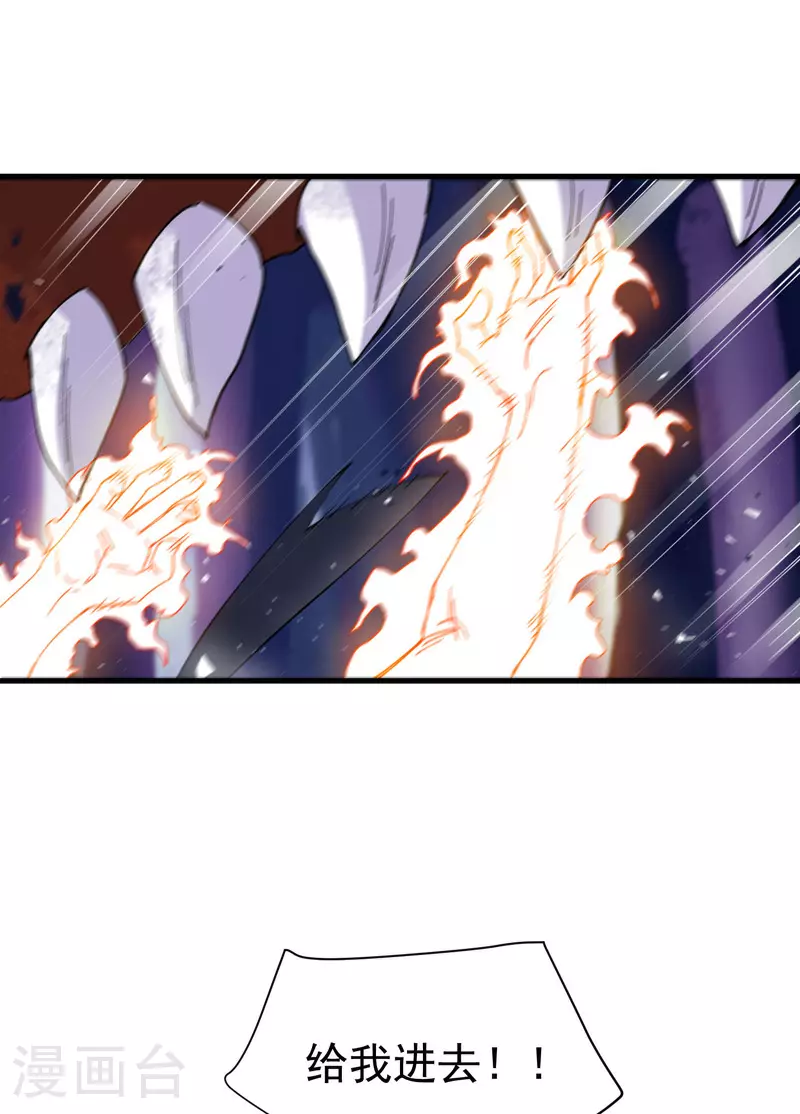 第144话 标记物到手 第2页