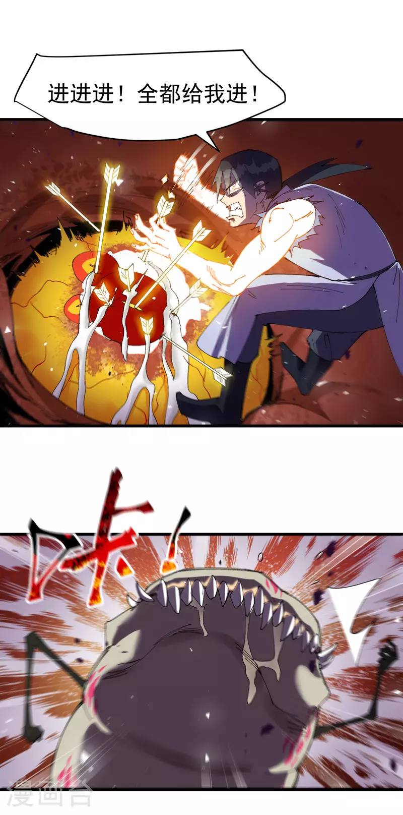 第144话 标记物到手 第5页