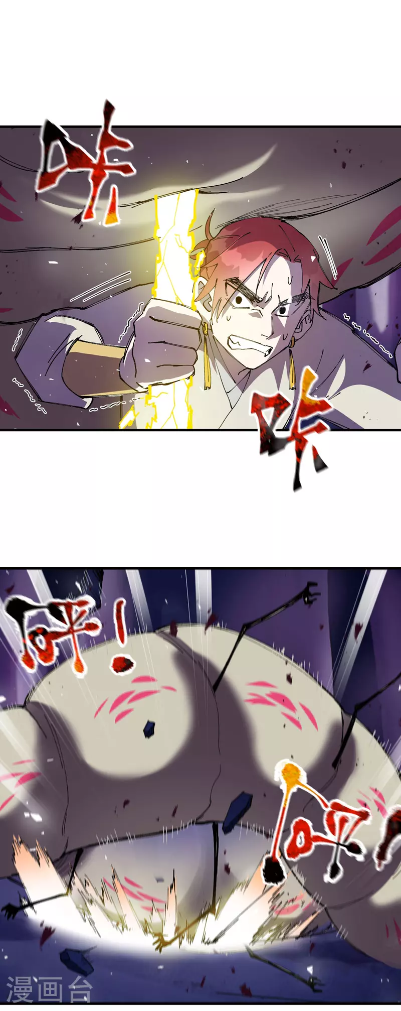 第144话 标记物到手 第8页