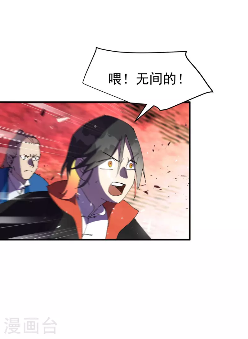 第144话 标记物到手 第9页
