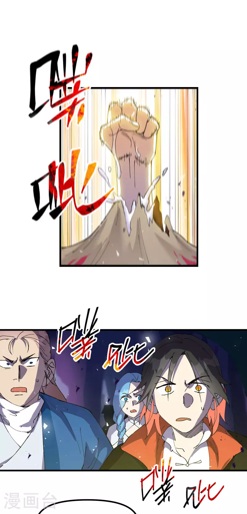 第144话 标记物到手 第12页